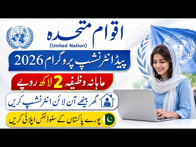United Nations Paid Internship 2026 How To Apply | UNDP Paid Home Based Internship | UN Internship