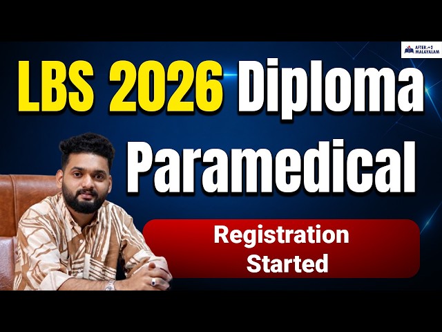 2026 LBS Diploma Paramedical Application Started | Register Now | Complete Details 