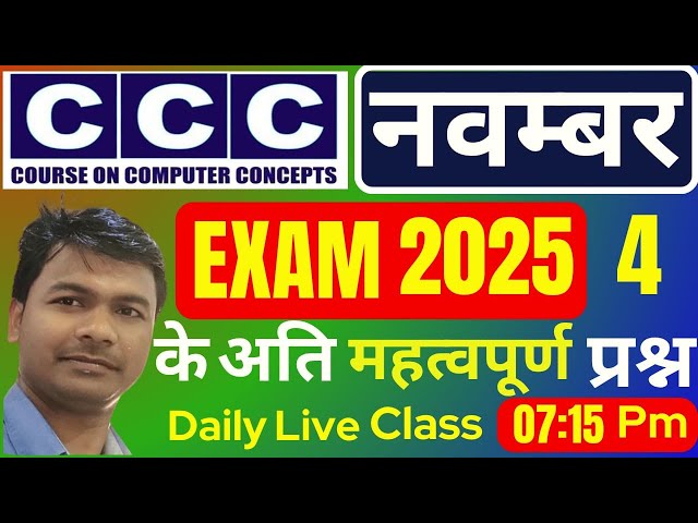 CCC November Exam 2025 || Day 4 || ccc exam preparation || ccc computer course || #mcitonline