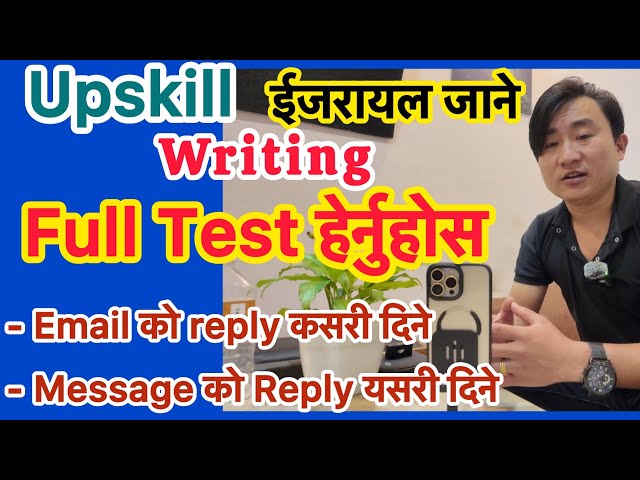 Upskill Full Test - Writing Segment  #trending #cambridge #upskill #english #test 