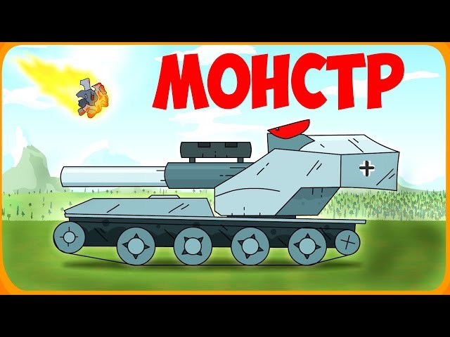New Monster Cartoons about tanks
