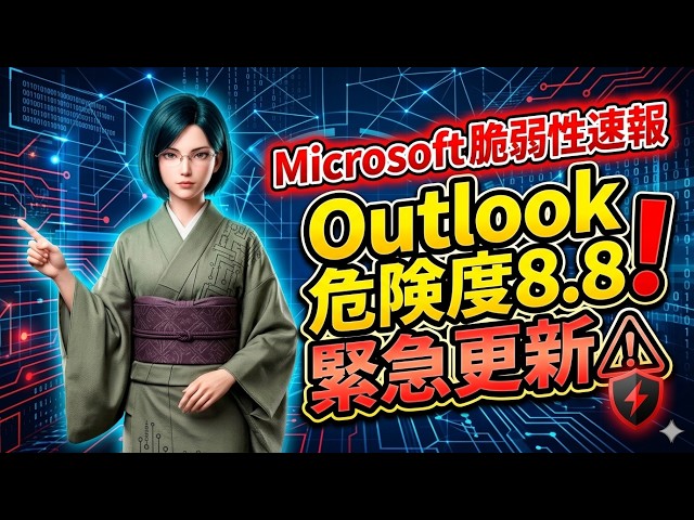 【MSRC #184 脆弱性】2026-09-21〜2026-09-28