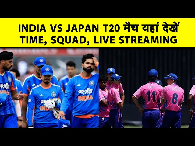 INDIA vs JAPAN T20I LIVE STREAMING! When & Where to Watch, Match Time, TV Channel & Details