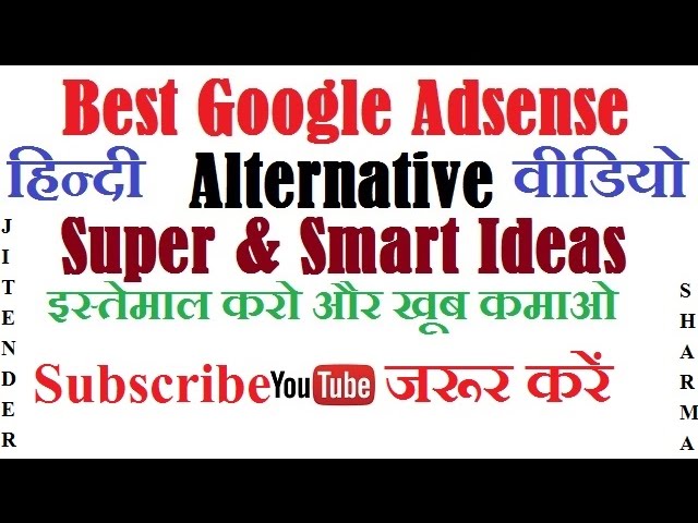 Best Google Adsense Alternatives| Smart Web Earning Ideas| Place Adnow Ads On Your Website