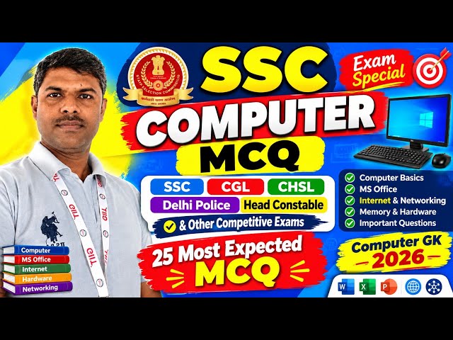 Computer GK Basic to Advance, #CGL#CHSL#SSC