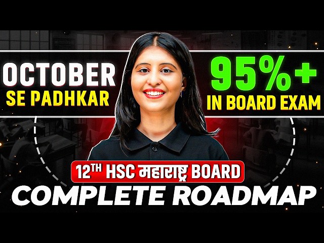 October Se Start Karo & 95%+ Target Karo! 🎯 | 12th HSC Board Exam Strategy