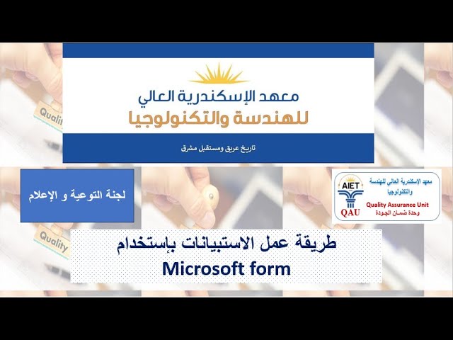 طريقة إجراء الأستبيانات