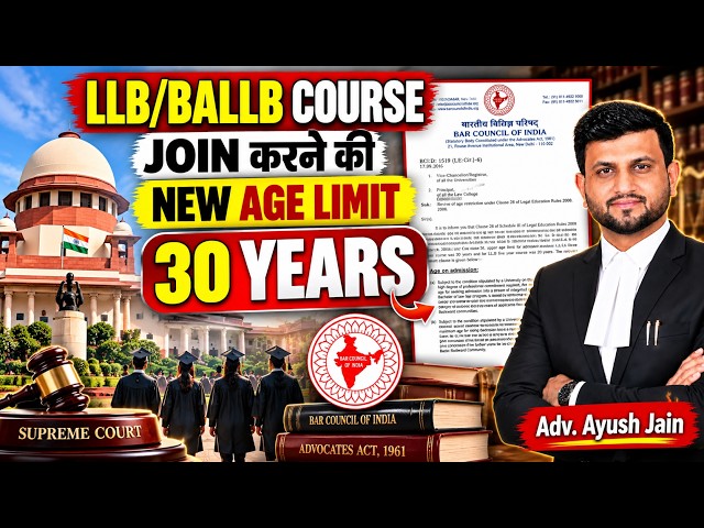LLB Course Join करने की Age Limit 30 Years | NEW RULE | Smart & Legal Guidance