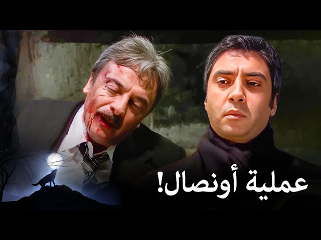 مراد علمدار- لقد أخبرتك أنني سأقتلك يا أونصال!