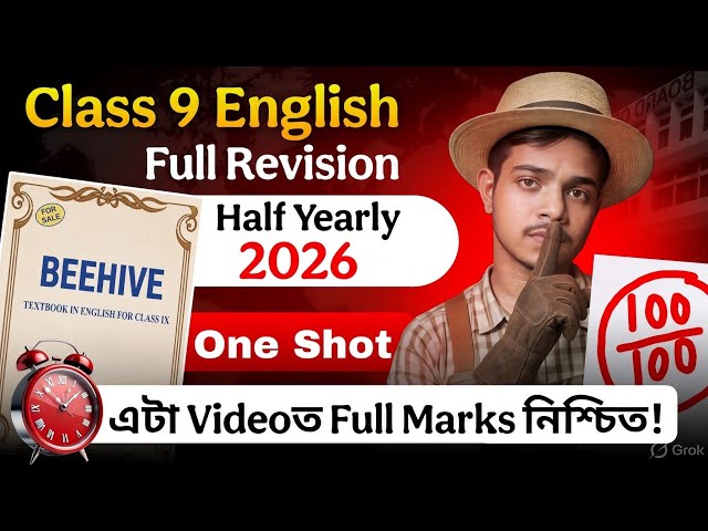 Class 9 Half Yearly 2026 English Beehive One shot🔥 Complete syllabus with common questions SEBA