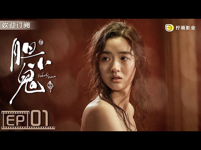 Nobody Knows ▶ EP 01
