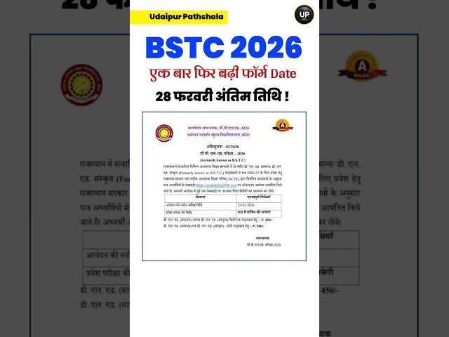 Bstc total form 2026 /Bstc 2026 form last date /bstc form date 2026 #bstc2026 #bstc #shorts