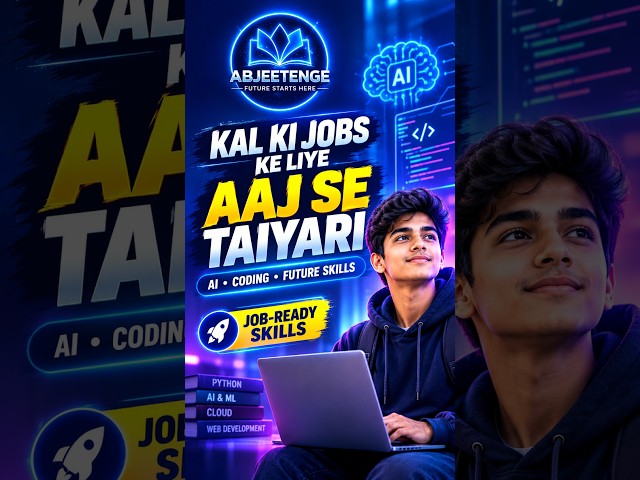 कोडिंग और AI: बच्चों के लिए सबसे ज़रूरी स्किल #SkillDevelopment #AI #Kids