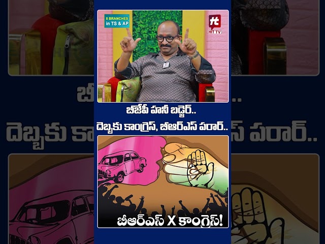బీజేపీ హనీ బడ్జెర్..khairatabad by election | Bjp | Tripuraneni Narotham |@Hit TV Telugu News