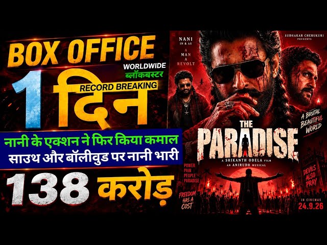 The Paradise Movie, Nani, Mohan Babu, Raghav J, The Paradise Teaser Trailer, The Paradise Box Office