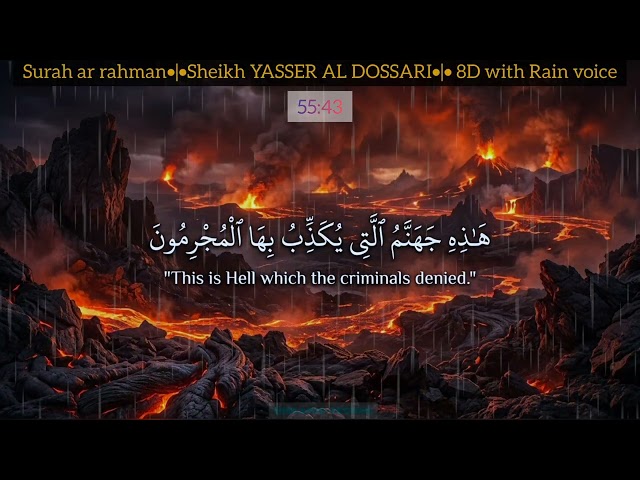 Surah rahman •|• ياسر الدوسري •|• Peaceful Rain voice #duet #automobile  #phonkagressive #quran