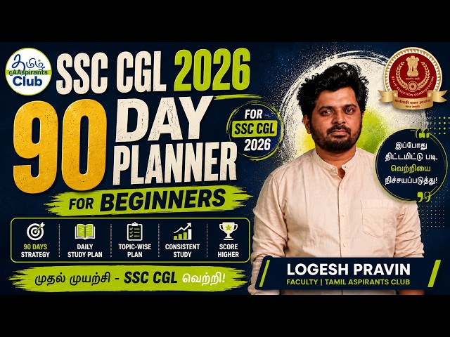 🔥 SSC CGL 2026 | 90 Day Planner for Beginners | Complete Study Plan