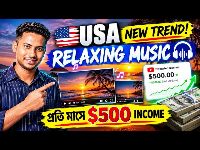 USA New Trend! 😱 Relaxing Music Video দিয়ে $500/Month Income? 💰 | YouTube Automation