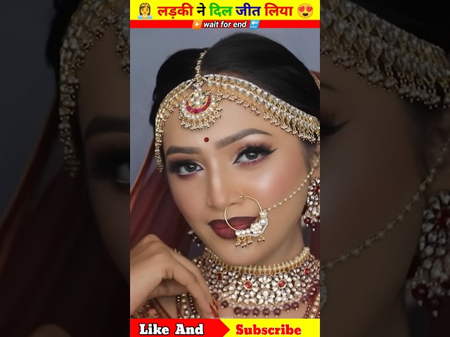 #trending #makeuptutorial #youtubeshort || लड़की ने दिल जीत लिया 👸😍 #viral #makeup #shorts