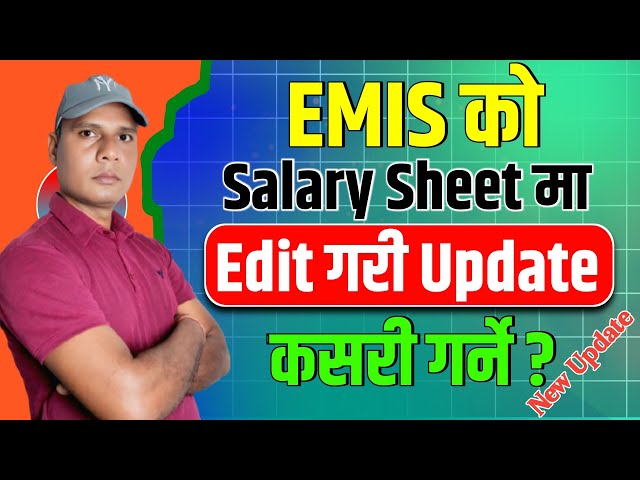 Emis मा तलब Edit र Update कसरी गर्ने ? | How to Edit and Update Salary Details in Emis | Iemis