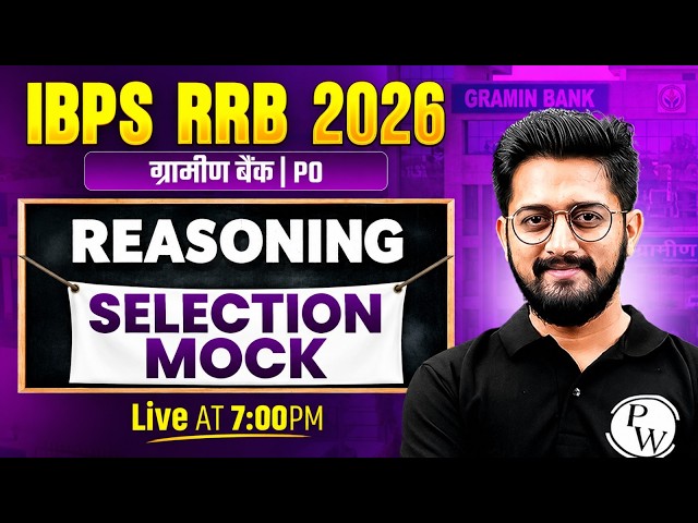 IBPS RRB PO 2026🔥Reasoning Selection Mock | Exam-Level Practice for Gramin Bank PO | by Sachin Sir