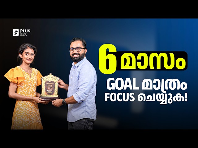 നെറ്റ് നേടണം എന്ന ഗോൾ മാത്രം ഫോക്കസ് ചെയ്യുക - NET Political Science Winner | Offline Success Story!