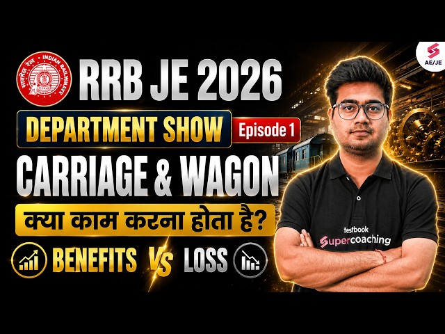 RRB JE Department Details | RRB JE Carriage and Wagon Job Profile | RRB JE Job Profile by Mohit Sir