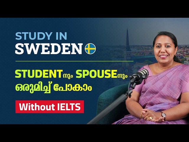 Study in Sweden without IELTS | Studentനും Spouseനും ഒരുമിച്ച് പോകാം