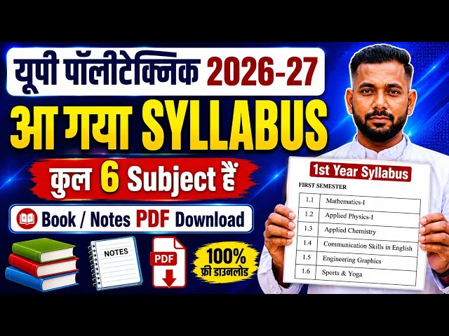 UP POLYTECHNIC 1ST YEAR NEW SYLLABUS 2026 || 🔴 ALL BRANCH || UP POLYTECHNIC 1ST SEMESTER SYLLABUS 