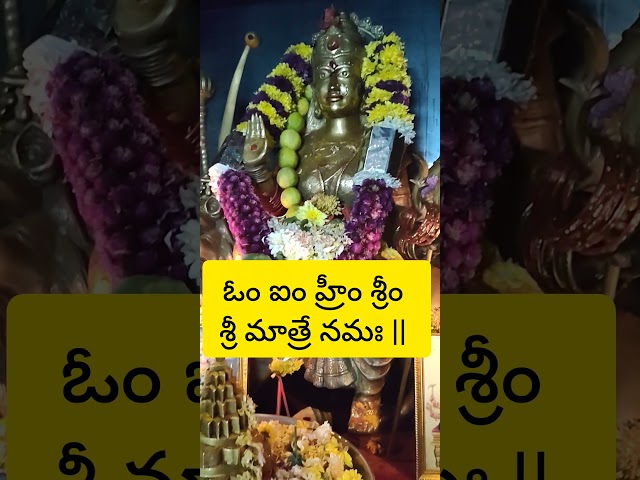 అత్యంత శక్తివంతమైన మంత్రం  #mantra #devotional #shorts #shortsfeed