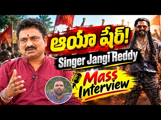 Yesha Nagula Singer Jangi Reddy Reaction Over Eshwar Sai & Madhuri Incident | ZEE Telugu News