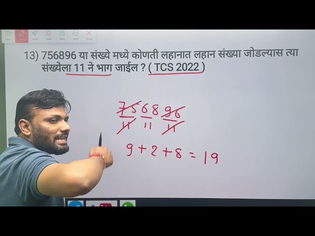 पोलीस भरतीसाठी उपयुिक्त प्रश्न  Maths by S.R Chavan sir