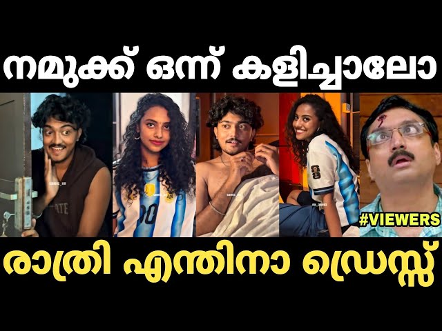 ചെക്കന് ആക്രാന്തം ഇച്ചിരി കൂടുതലാ|Malayalam Short film troll |#malayalamtroll #riju