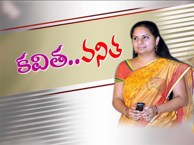 TRS MP Kavitha Exclusive Interview - Vanitha Tv 6th Anniversary Special
