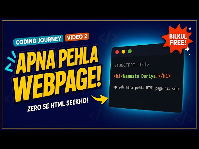 HTML Ka Pehla Page! 🚀 Web Development Course - Video 2