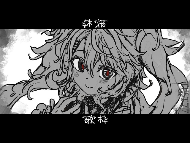 【 #歌枠 ／活動再開目指してテスト配信中！】絵描きです。歌います！ベンチマークテスト配信 第77回【#鴨見カモミ／CAMOMI Camomi】