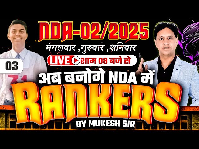 NDA 02/2025 : RANKERS SERIES-03 | AB BANOGE NDA ME RANKERS BY MUKESH SIR