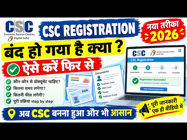 CSC ID Apply 2026