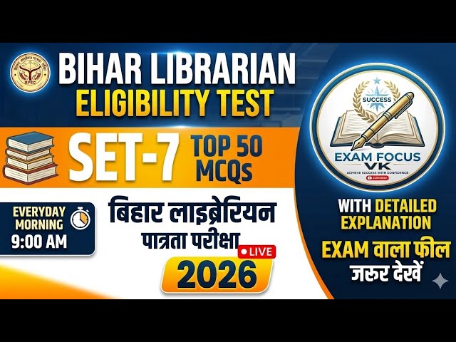 Bihar Librarian exam Top 50 MCQ Series(Set-7) included previous years question 