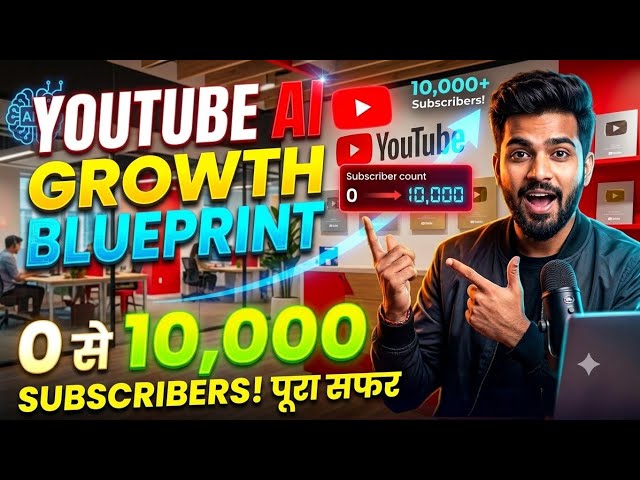 AI Ki Madad Se YouTube Channel Fast Grow Karein (0 to 10k Roadmap) 📈