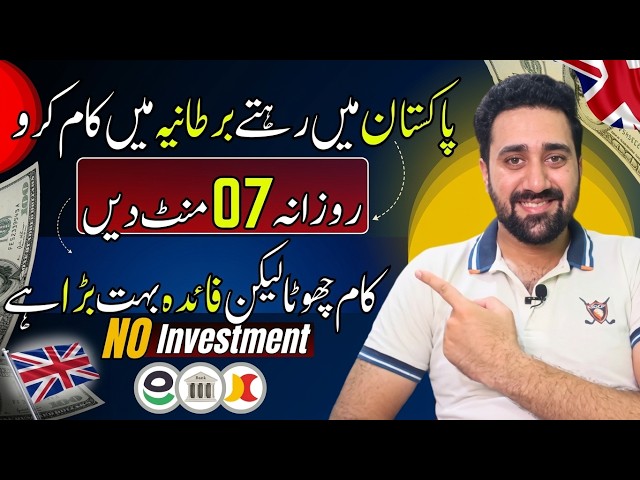 Start Working on This BRITISH Website While Living in Pakistan | Mastermind