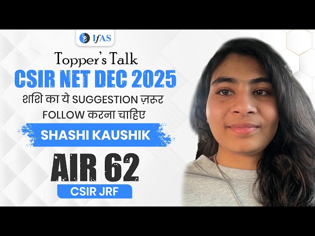 CSIR NET Physical Science Topper Interview Dec 2025 | Shashi Kaushik | JRF AIR 62 | IFAS