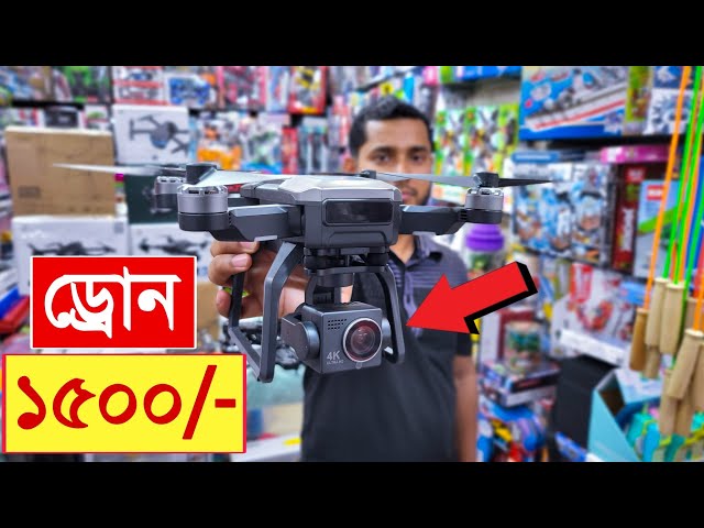 গরিবের 🔥DJI ড্রোন 1500/- টাকায় | 4K drone camera Price in bd 2023 | dji drone price in Bangladesh
