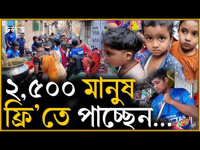 ১৩৫ জন উদাহরণ গড়লেন! | চলতি