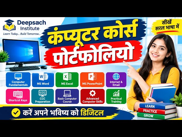 Computer Course Portfolio | Basic to Advanced Computer Courses | Deepsach Institute