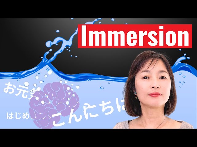 Japanese Immersion | Train Your Japanese Brain