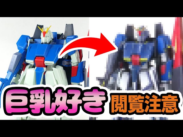 Ver.Kaはいらない？旧1/100Zガンダムを変形とプロポーションを両立させ大改造！【イラスト風模型】
