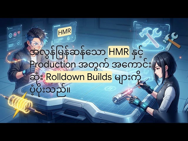 ခေတ်သစ် React ခရီးစဉ် ⚡️ -- AI Version