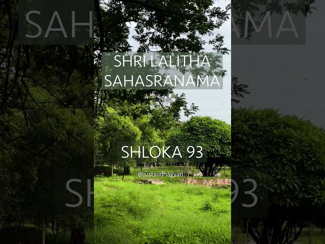 Shri Lalitha Sahasranamam Shloka 93 | कुशला कोमलाकारा कुरुकुल्ला कुलेश्वरी  |Just Sudha Gyan