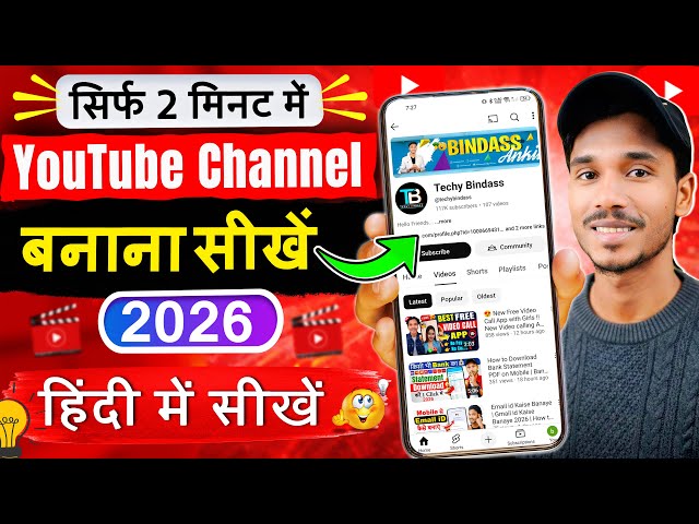 Youtube channel kaise banaye | youtube channel kaise banate hain | how to create a youtube channel